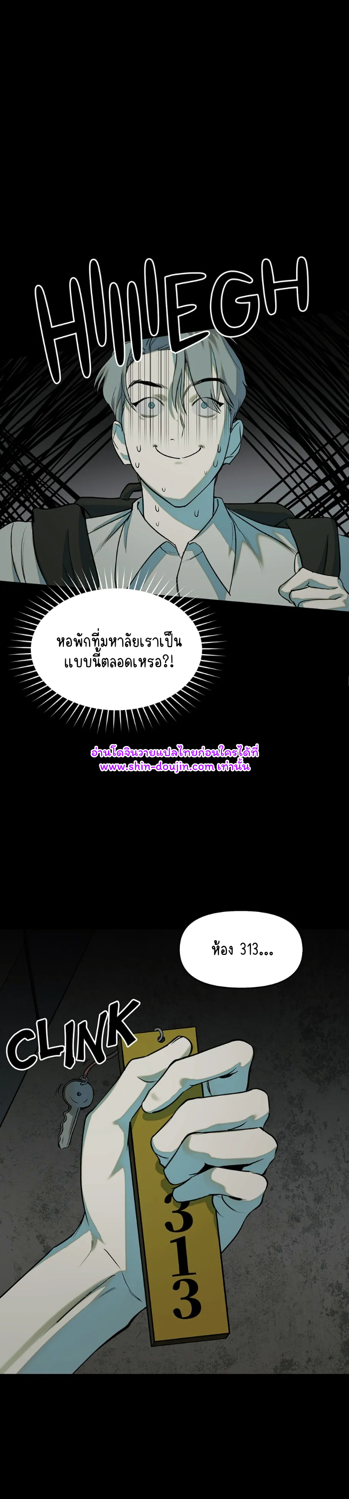Nerd Project EP 5
